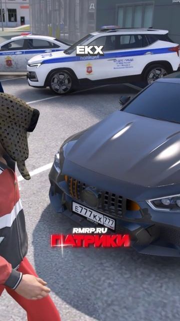 ДПС НЕ ПОВЕРИЛИ МНЕ: ОТКУДА У КОЛХОЗНИКА ТАКАЯ ТАЧКА? В GTA 5 RMRP ПАТРИКИ смотреть онлайн