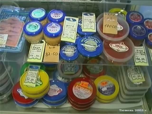 2003 год. Тюмень. Переработка рыбы смотреть онлайн