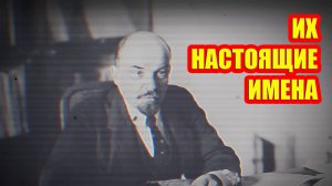 Вы будете в шоке, узнав их настоящие имена!