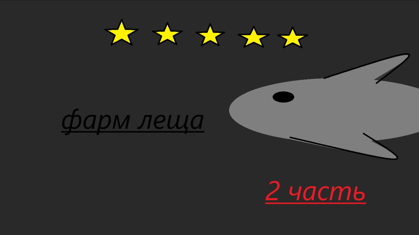 2ЧАСТЬ ПУТЬ В РР4