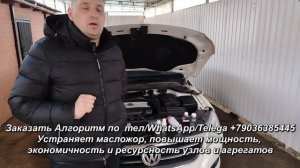 Устранил сам дикий масложор на Passat CC CDAB с помощью спец химии Алгоритма TSI