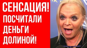 НАШЕ РАССЛЕДОВАНИЕ: как круто зарабатывала и как тратила деньги Лариса Долина СЕНСАЦИЯ!