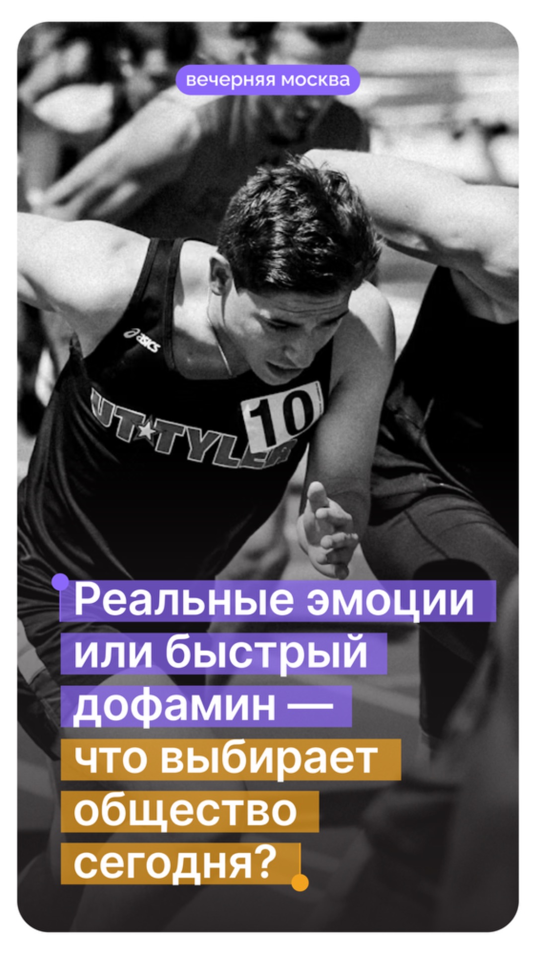 Реальные эмоции или быстрый дофамин — что выбирает общество сегодня? // Вечерняя Москва смотреть онлайн