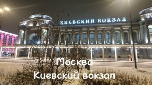 Все 10 железнодорожных вокзалов Москвы. Девять имеют более чем 100 лет истории, один современный.
