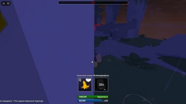 Лмс Артфула и банана DoD