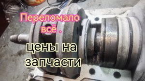 Запчасти снегохода Буран .Ремонт снегохода .