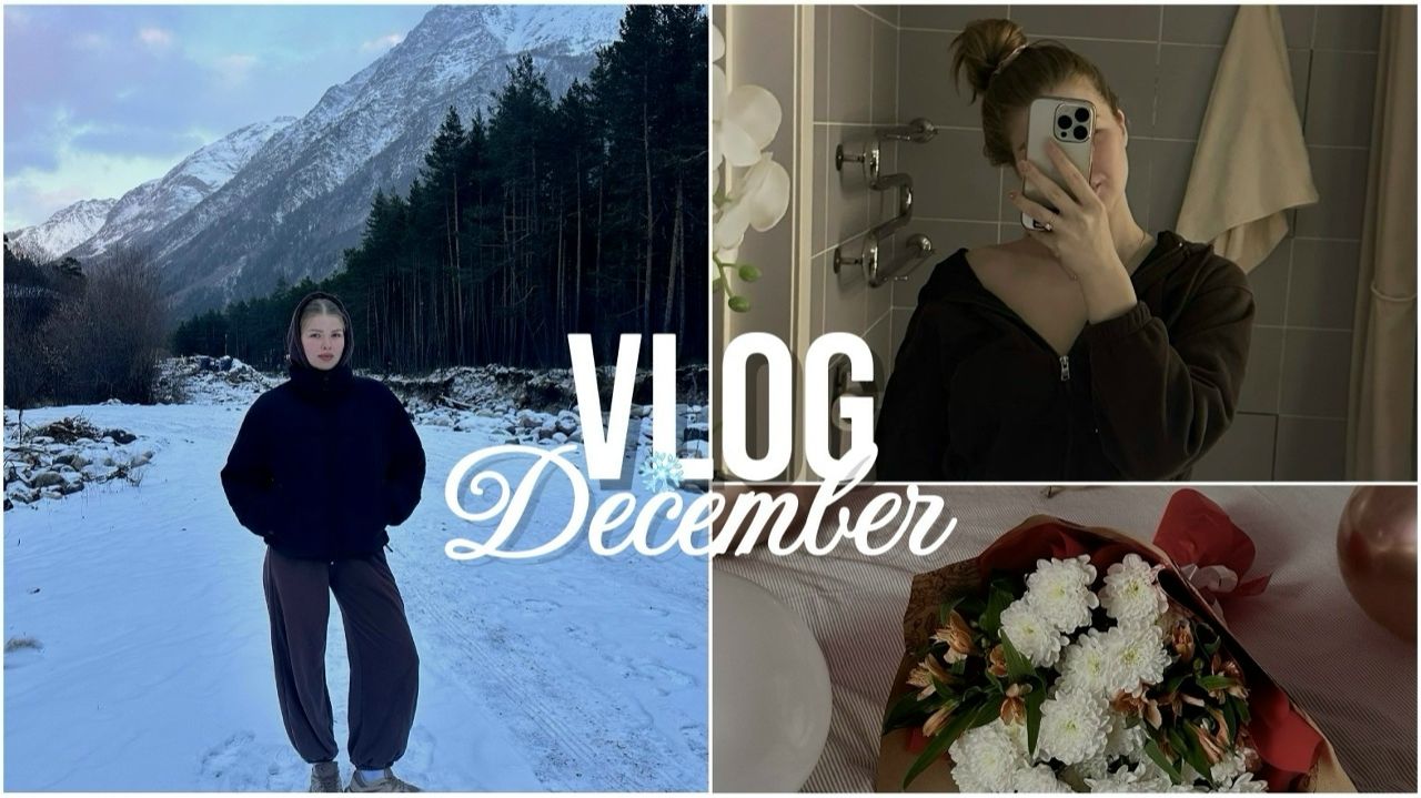 влог декабря: Владикавказ, 23-й день рожденье в Кисловодске, горы 🏔️