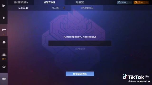 промокод топ смотреть онлайн
