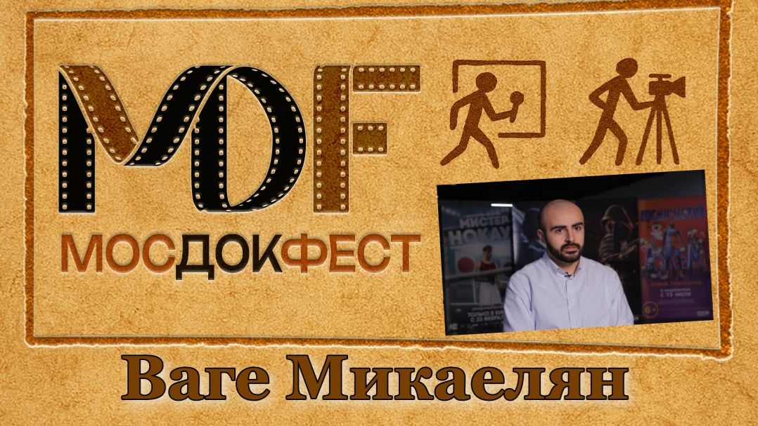 Ваге Микаелян