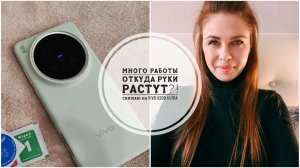 14/26.Руки не из того места🤦🏻/Снимаю на новый телефон😍/Работы непочатый край🫣/Mariya VD LIFE.
