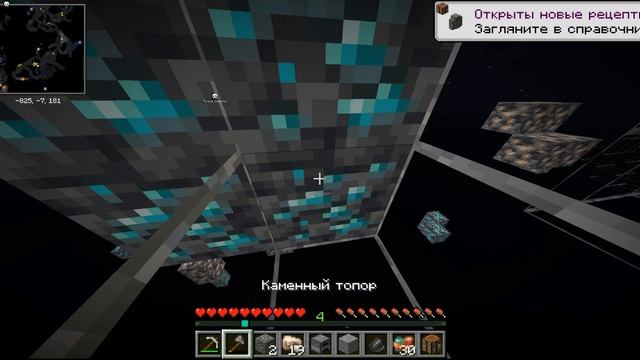 Проходим Майн #1