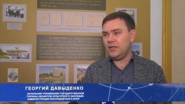 Генеральный план Сочи до 2034 года. смотреть онлайн