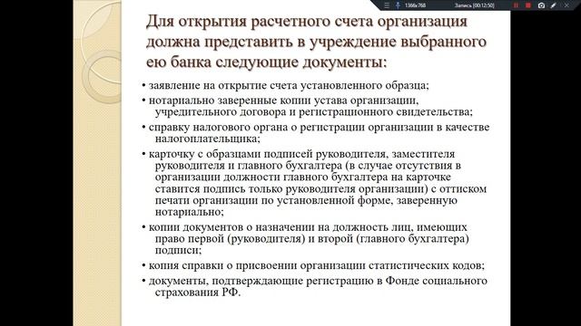 пм 01. счет 51 для 141 на 03.02 смотреть онлайн