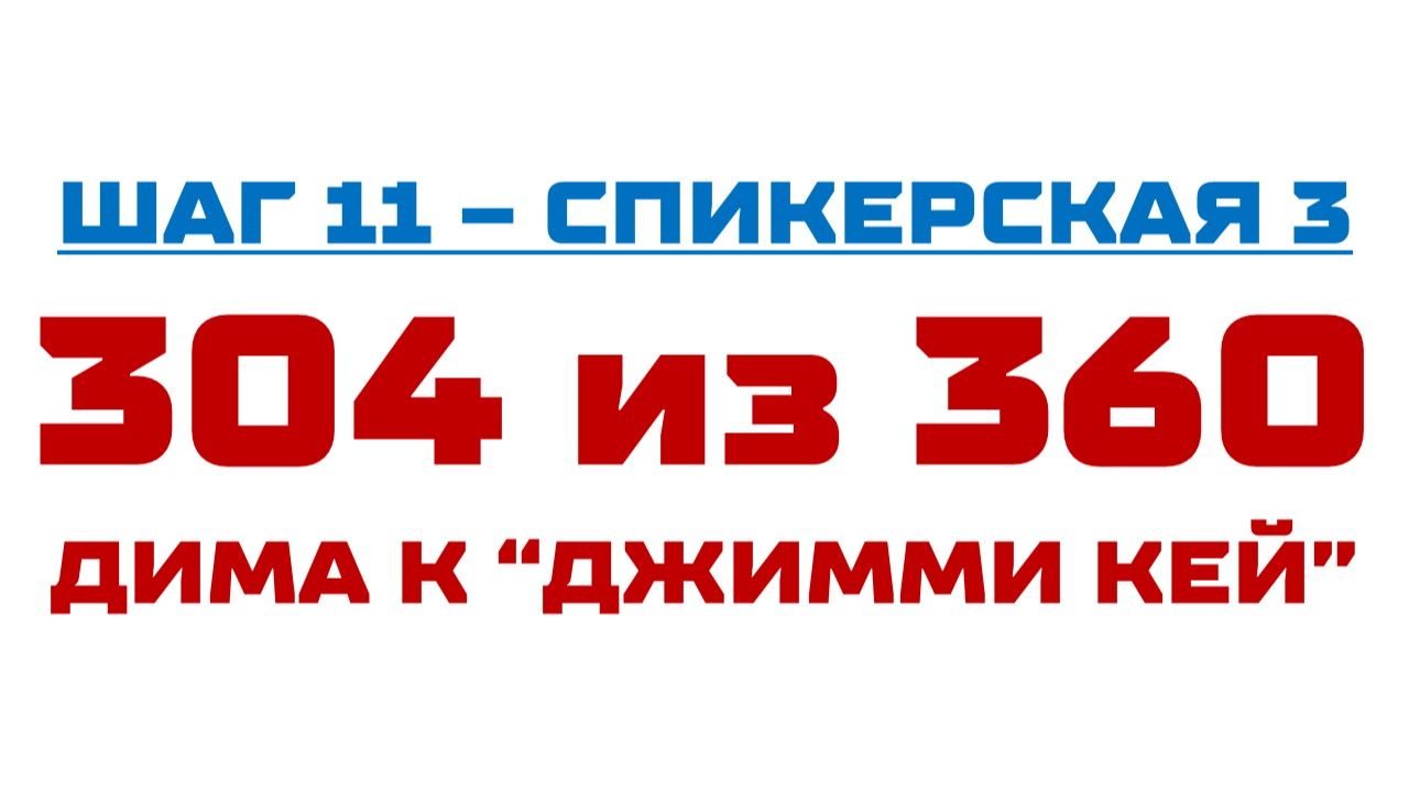 304 смотреть онлайн