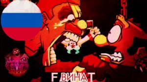 перевод на русском (только анимация)IRIDA CHUCK FNF MOD