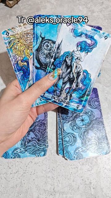 В чем повезёт в ближайшее время? 1 вариант