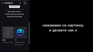 как сделать айди-картинку в роблокс туториал!