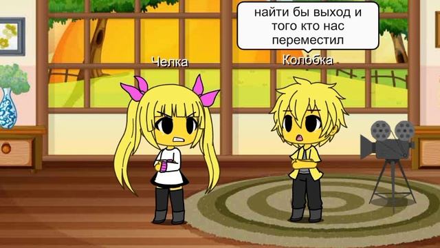 Реакция колобанги на реакцию?- гача мини фильм колобанга