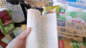 Покупки в Чижике и Пятёрочке / Обзор покупок