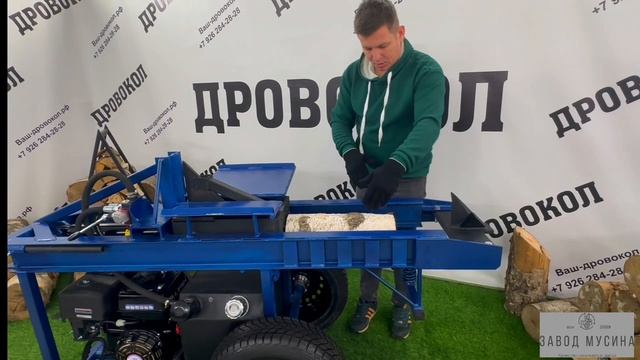 Дровокол «Комфорт» смотреть онлайн