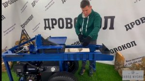 Дровокол «Комфорт»