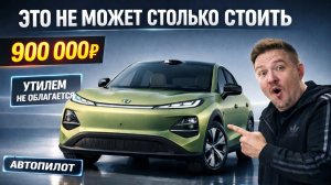 Самый идеальный ПРОХОДНОЙ электромобиль. Changan Qiyuan Q05 обзор и тест драйв.