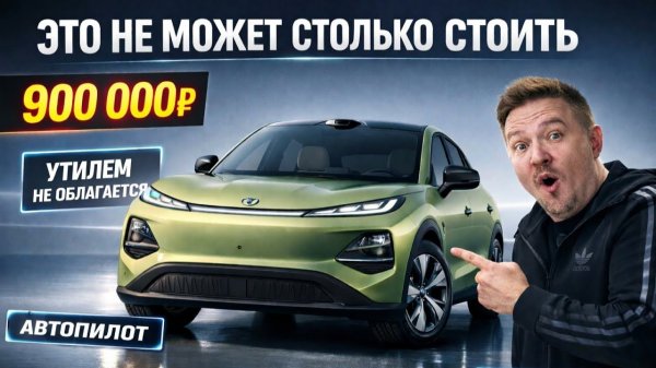 Самый идеальный ПРОХОДНОЙ электромобиль. Changan Qiyuan Q05 обзор и тест драйв.
