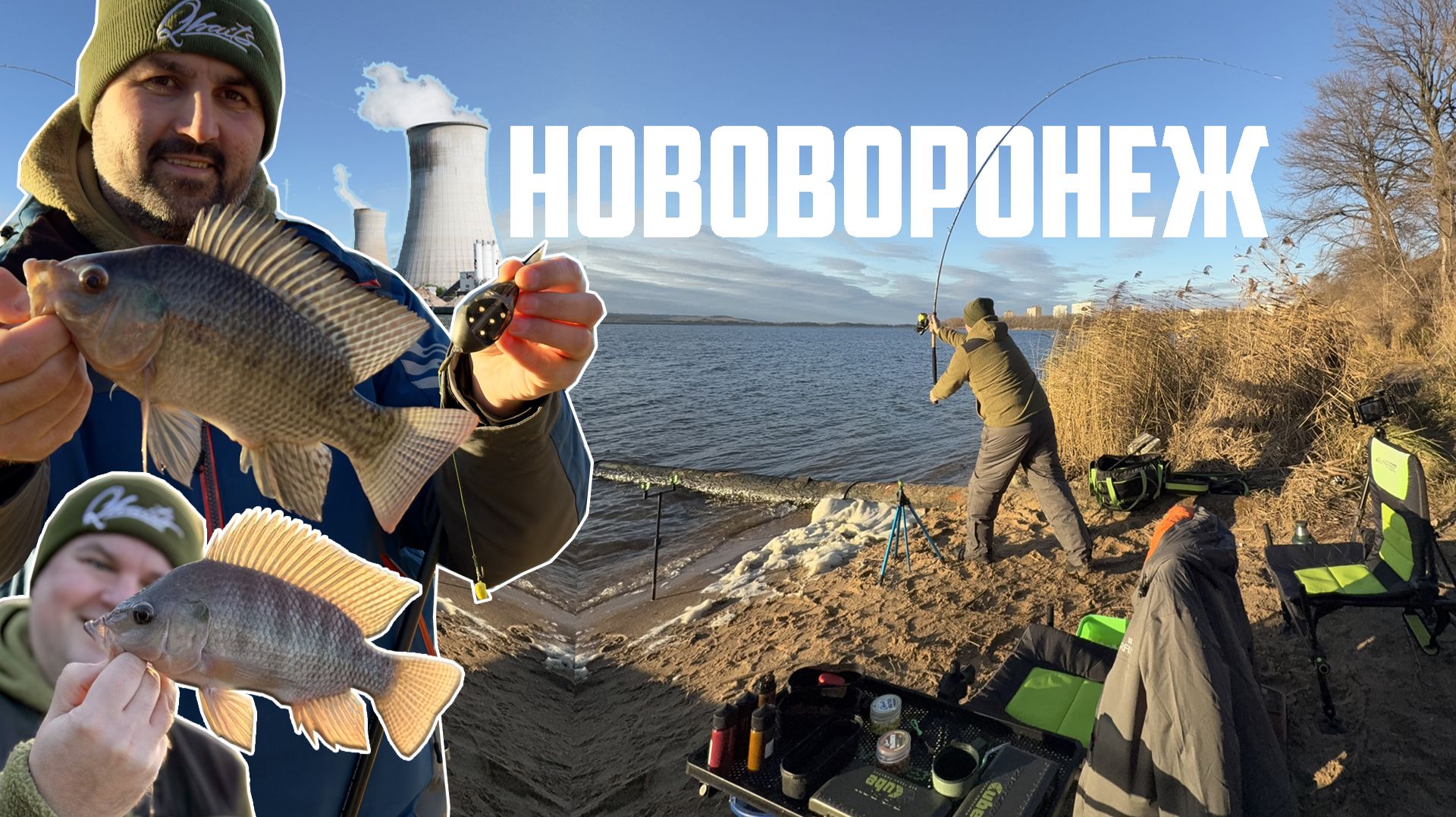 Впервые в Нововоронеже! Теплый водоем где МНОГО РЫБЫ, ловим на ФЛЭТ