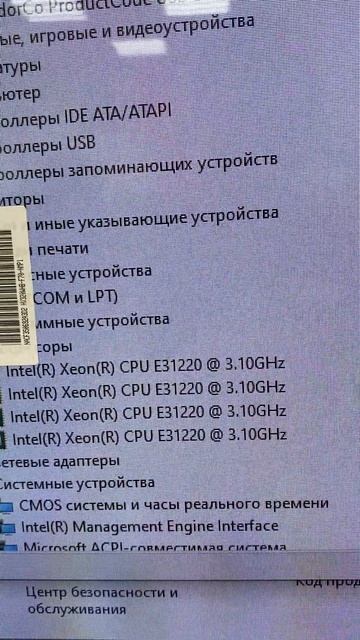 Сис блок Acer C4620G штрих 8342 смотреть онлайн