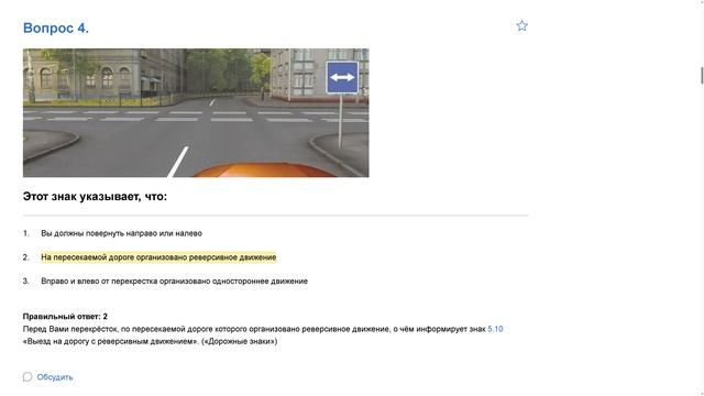 ПДД Билет 25. Вопрос 4 прохождение с ответами. смотреть онлайн