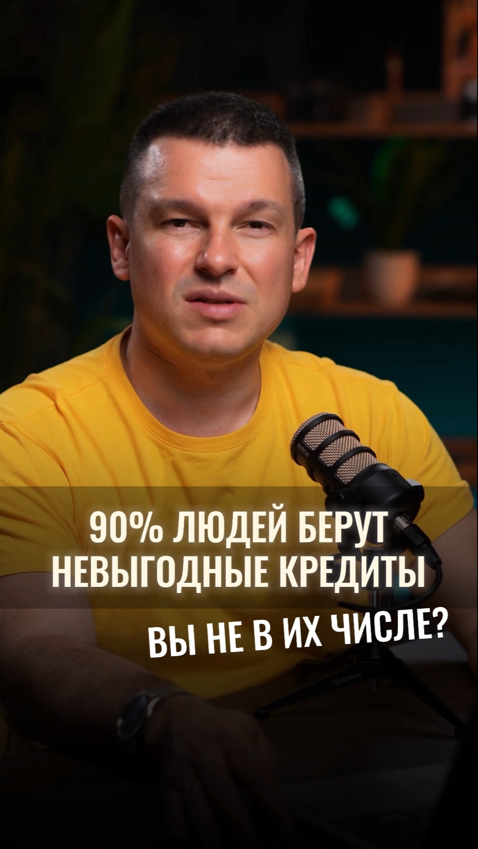 90% людей берут невыгодные кредиты. Вы не в их числе? смотреть онлайн