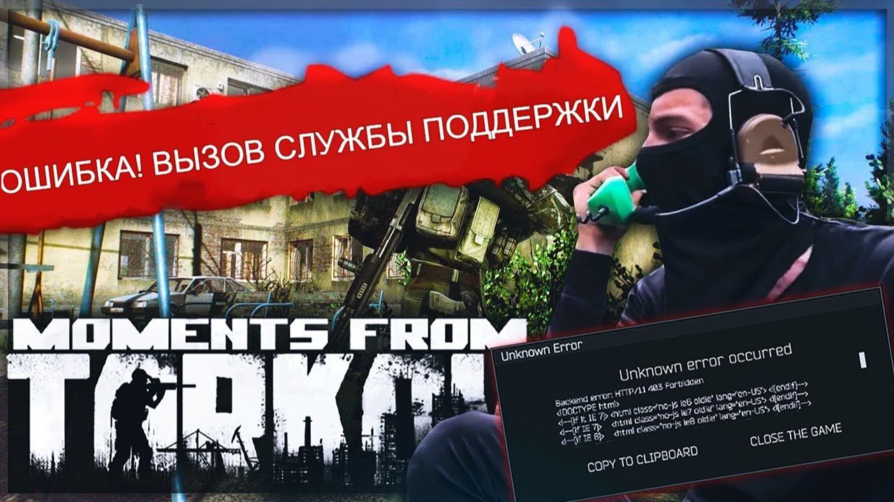 №11 Эпические и прикольные моменты из игры: Побег из Таркова | Escape From Tarkov