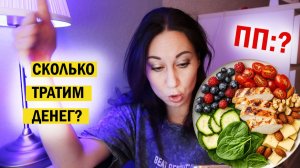 Насколько больше стали тратить денег на еду