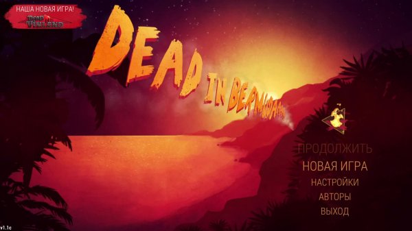 Dead In Bermuda — Геймплей | Прохождение (PC)