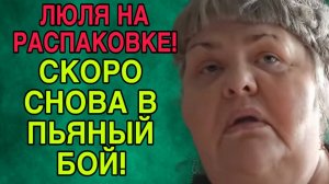 В ОЖИДАНИИ НОВОГО ПРАЗДНИКА. ЮЛЯ СТАР. ОБЗОР.