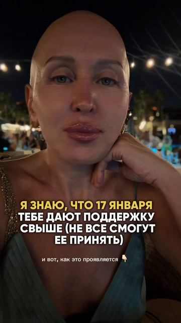 Это Произойдет 17 Января 2026 / Скорее Читай Описание смотреть онлайн