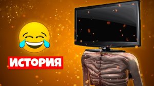 ИСТОРИЯ ТЕЛЕВИЗОРОГОЛОВЫЙ СИРЕНОГОЛОВЫЙ