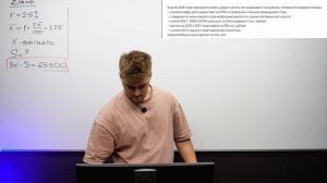 Экономическая задача Часть 2