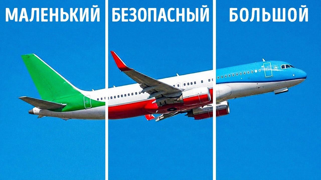 Авиакомпании экономят миллионы, меняя самолеты на одном и том же маршруте смотреть онлайн