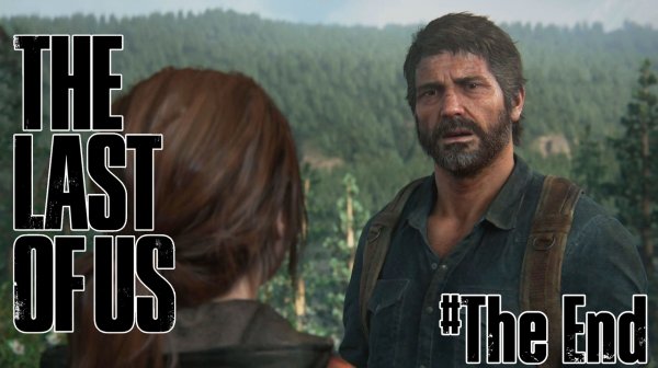 The Last of Us Remake #6 ➤ лучшие моменты прохождения