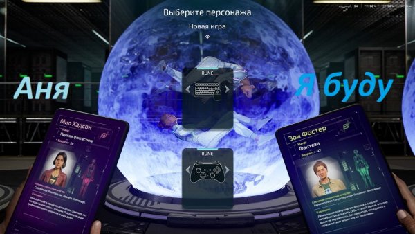 Игра Split Fiction. Русская озвучка. Прохождение. Обзор. Минимальные системные требования.