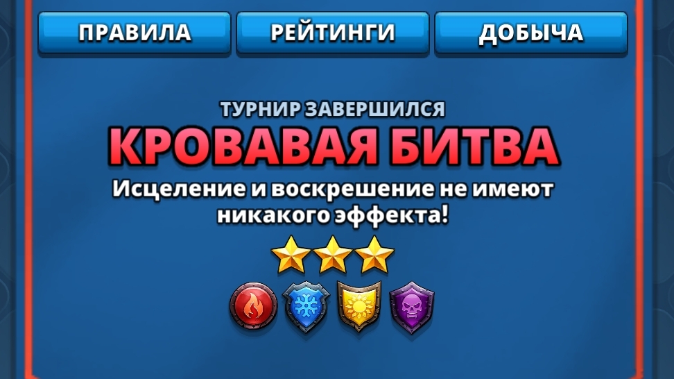 Турнирчик 👍😱