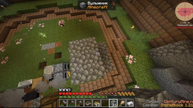 Проходим Сборку Майнкрафт StoneBlock4 #1