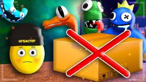ЗАБРАЛИ КОРОБКУ В РАДУЖНЫЕ ДРУЗЬЯ 2 В РОБЛОКС! Нуб Анимация Про Roblox Видео Игра!