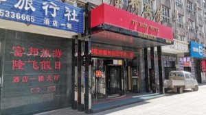 🆂🆄🅸🅵🅴🅽🅷🅴 🇨🇳 ⑫ ФУБАН ОТЕЛЬ в 🆞 ОБЗОР 🛏 Fu Bang Hotel