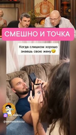 СМЕШНО И ТОЧКА