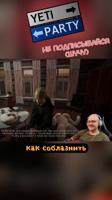 СОВЕТЫ ПИКАПИ ОТ БРО #yetiparty #rutubeshorts #игры #гейминг #смешныемоменты #угар #приколы смотреть онлайн