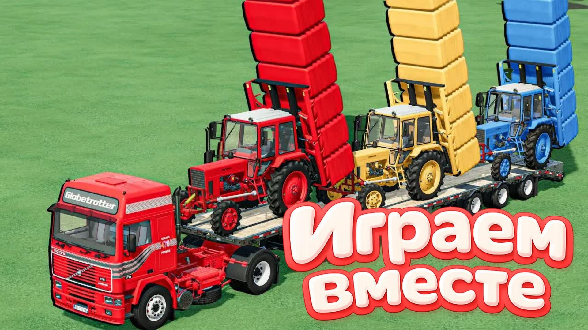 МУЛЬТИКИ ДЛЯ ДЕТЕЙ ПРО РАЗНОЦВЕТНЫЕ МАШИНКИ И ТРАКТОРЫ НА ФЕРМА 🏡 ГОНКИ МАШИНОК НА ФЕРМЕ ЧАСТЬ 3 смотреть онлайн