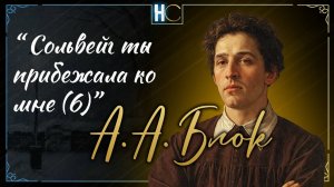 Сольвейг ты прибежала ко мне (6)