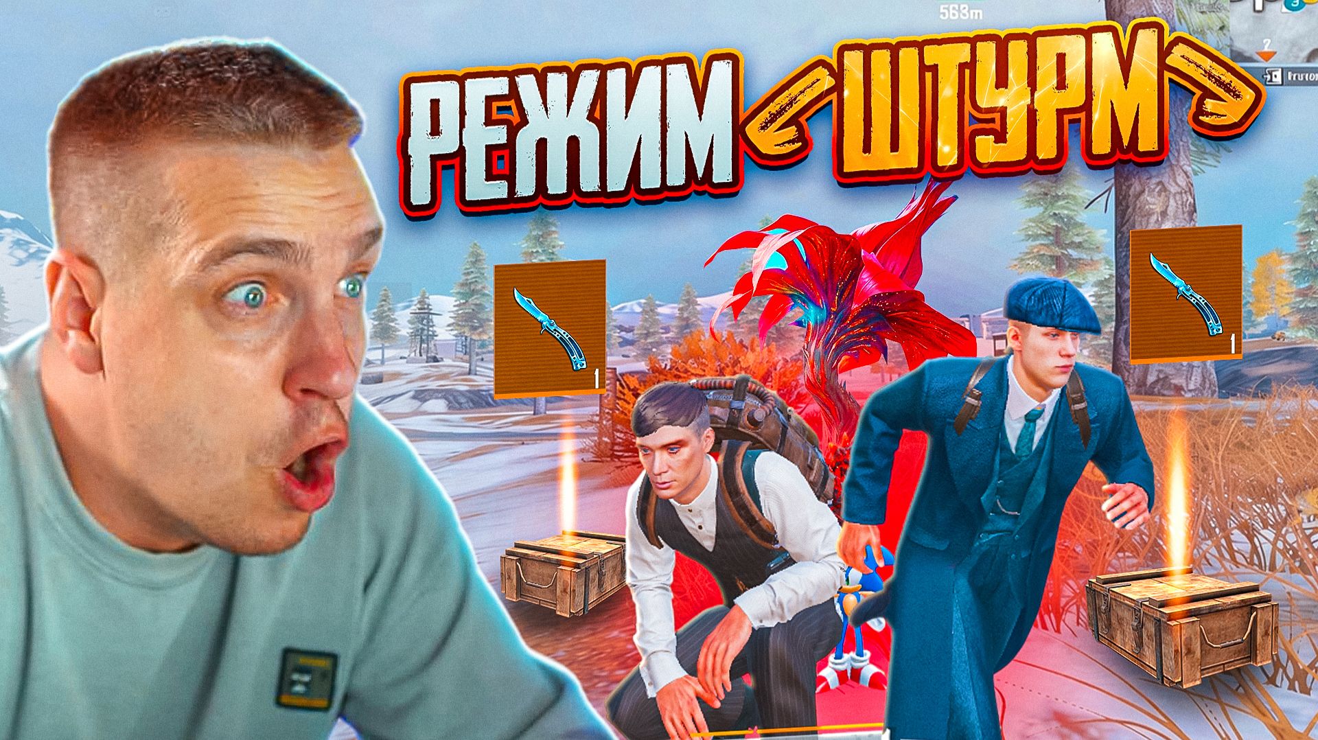 ШТУРМОВИКИ НАКАЗАЛИ БАГОЮЗЕРОВ😈ЗРЯ ОНИ НЕДОЦЕНИВАЮТ БОМЖЕЙ В МЕТРО РОЯЛЬ😈МИЛЛИОНЕР В ШТУРМЕ смотреть онлайн